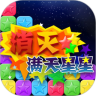 消灭满天星星消消乐鸿蒙版