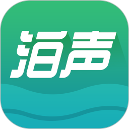 应用icon-泊声2024官方新版