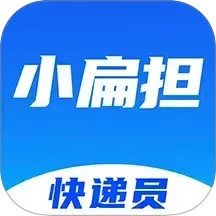 快递员小扁担2025官方新版图标