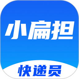 快递员小扁担2026官方新版图标