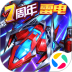 王牌机战安卓版
