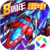 王牌机战安卓版