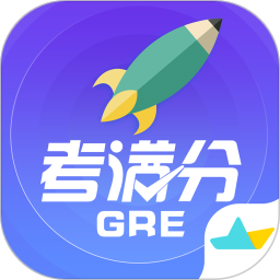 GRE考满分2025官方新版图标