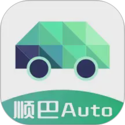 顺巴Auto2026官方新版图标