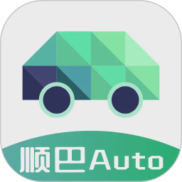 顺巴Auto2026官方新版图标