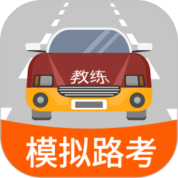 应用icon-科目三路考学车2024官方新版