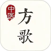 中医方歌2025官方新版图标