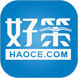 好策2025官方新版图标