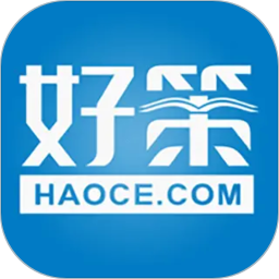 好策2026官方新版图标