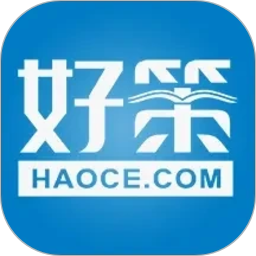 好策2026官方新版图标