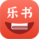 乐书小说安卓版