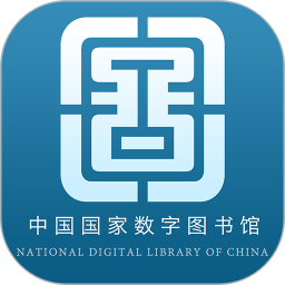 国家数字图书馆2026官方新版图标