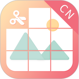 九宫图制作2025官方新版图标