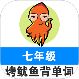 初中英语单词七年级2026官方新版图标