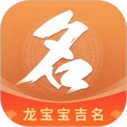应用icon-如意宝宝起名取名2024官方新版