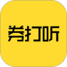 券打听鸿蒙版
