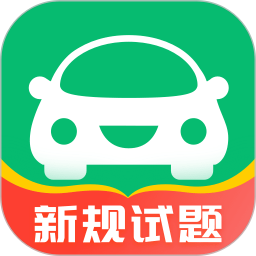 驾考部落极速版2025官方新版图标