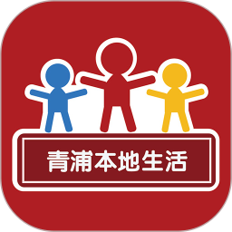 青浦本地生活2026官方新版图标
