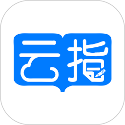 云指课堂2026官方新版图标