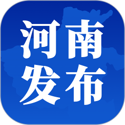 应用icon-河南发布2024官方新版