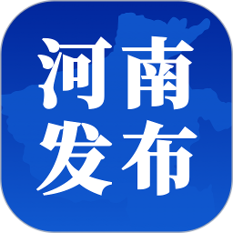河南发布2025官方新版图标