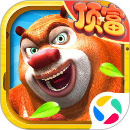 熊出没之熊大快跑2026官方新版图标