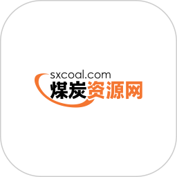 煤炭资源网2026官方新版图标