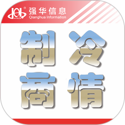 制冷商情2026官方新版图标