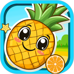 宝宝水果乐园2026官方新版图标