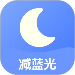 小护眼2025官方新版图标