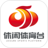 中国休闲体育手机台鸿蒙版