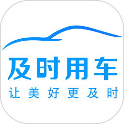 及时司机2026官方新版图标