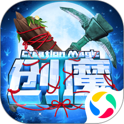 应用icon-创造与魔法：联机造世界2022官方新版