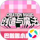 创造与魔法安卓版