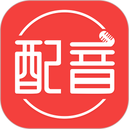 应用icon-配音文字转语音2024官方新版