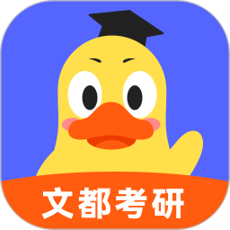 应用icon-文都考研2023官方新版
