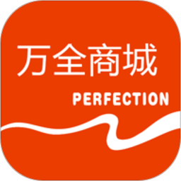 万全网络2025官方新版图标