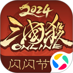 应用icon-三国杀OL互通版2024官方新版