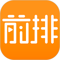 前排视频2026官方新版图标