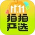 拍拍严选安卓版