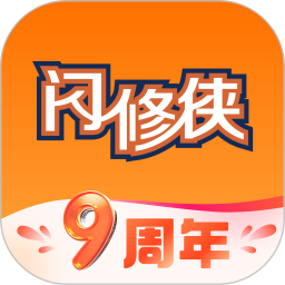 闪修侠2025官方新版图标