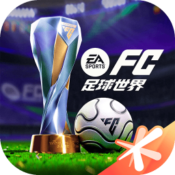 FC足球世界2026官方新版图标
