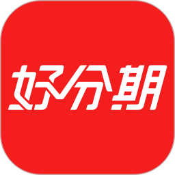 好分期2025官方新版图标