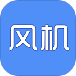 风机圈2026官方新版图标