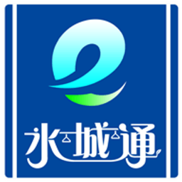 水城通e行2025官方新版图标