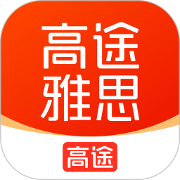 高途雅思2026官方新版图标