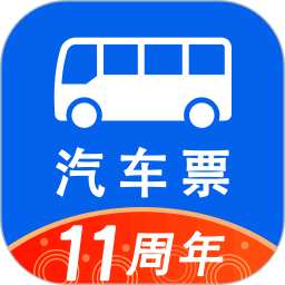 汽车票2025官方新版图标