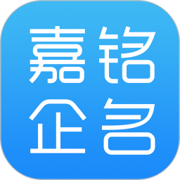 应用icon-嘉铭公司起名取名2024官方新版
