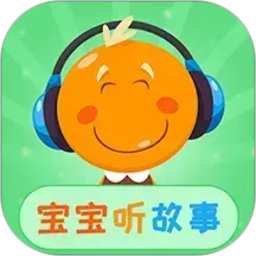 宝宝听故事2026官方新版图标