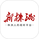 新株洲2025官方新版图标